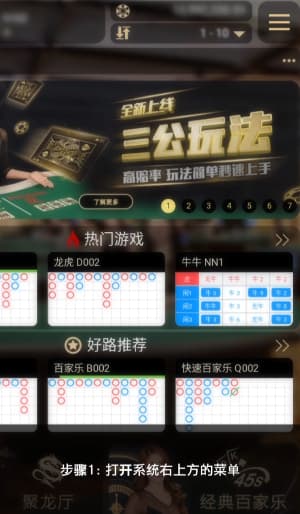 欧博安卓客户端安装流程示意图1