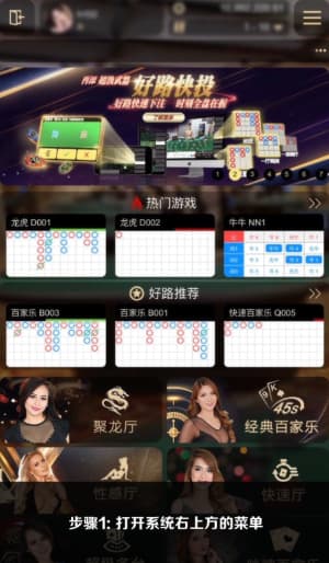欧博iOS客户端安装流程示意图1