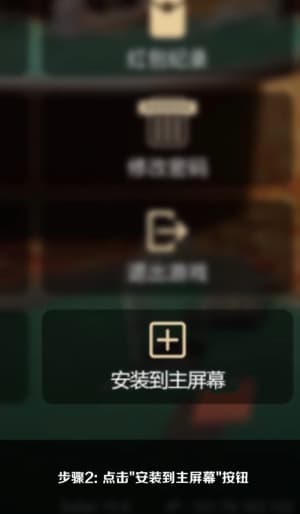欧博iOS客户端安装流程示意图2
